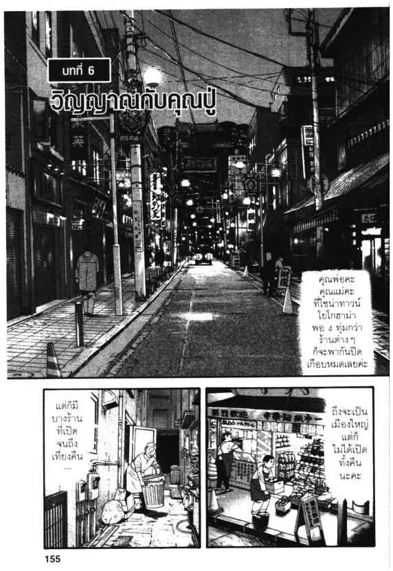 Kachuu Hana ตอนที่ 13 หน้า 1