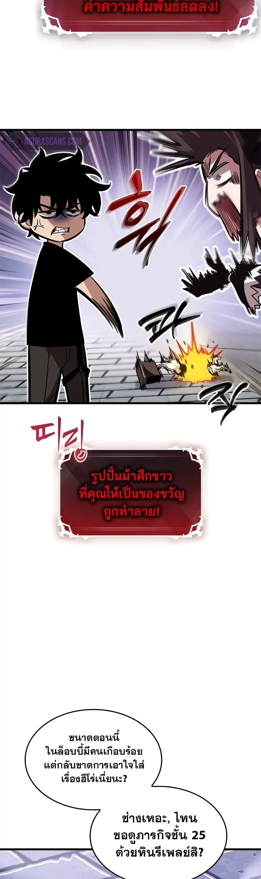 Pick Me Up ตอนที่ 95 หน้า 26