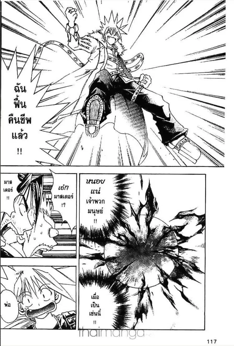 MÄR ตอนที่ 158 หน้า 15