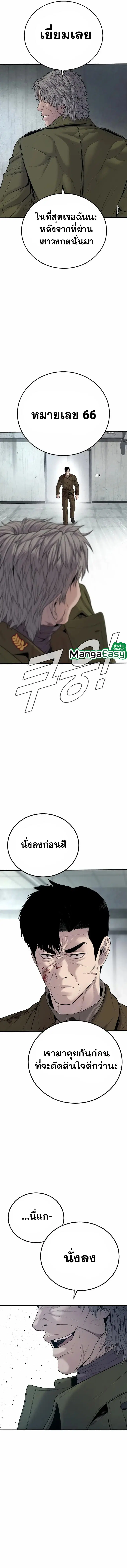 Manager Kim ตอนที่ 81 หน้า 18