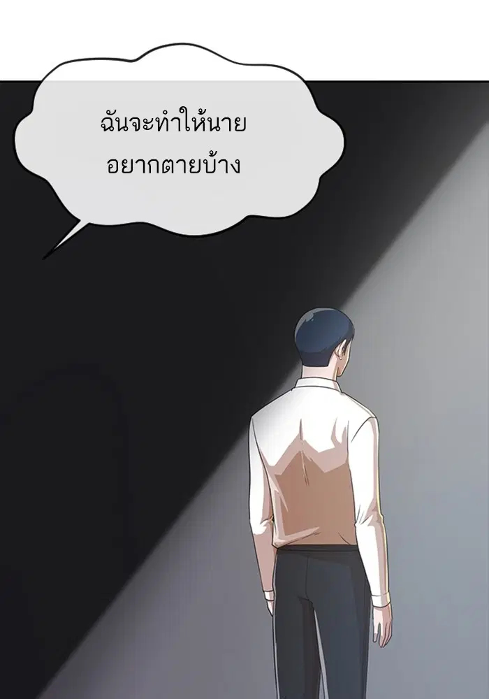 Random Chat ตอนที่ 271 หน้า 117