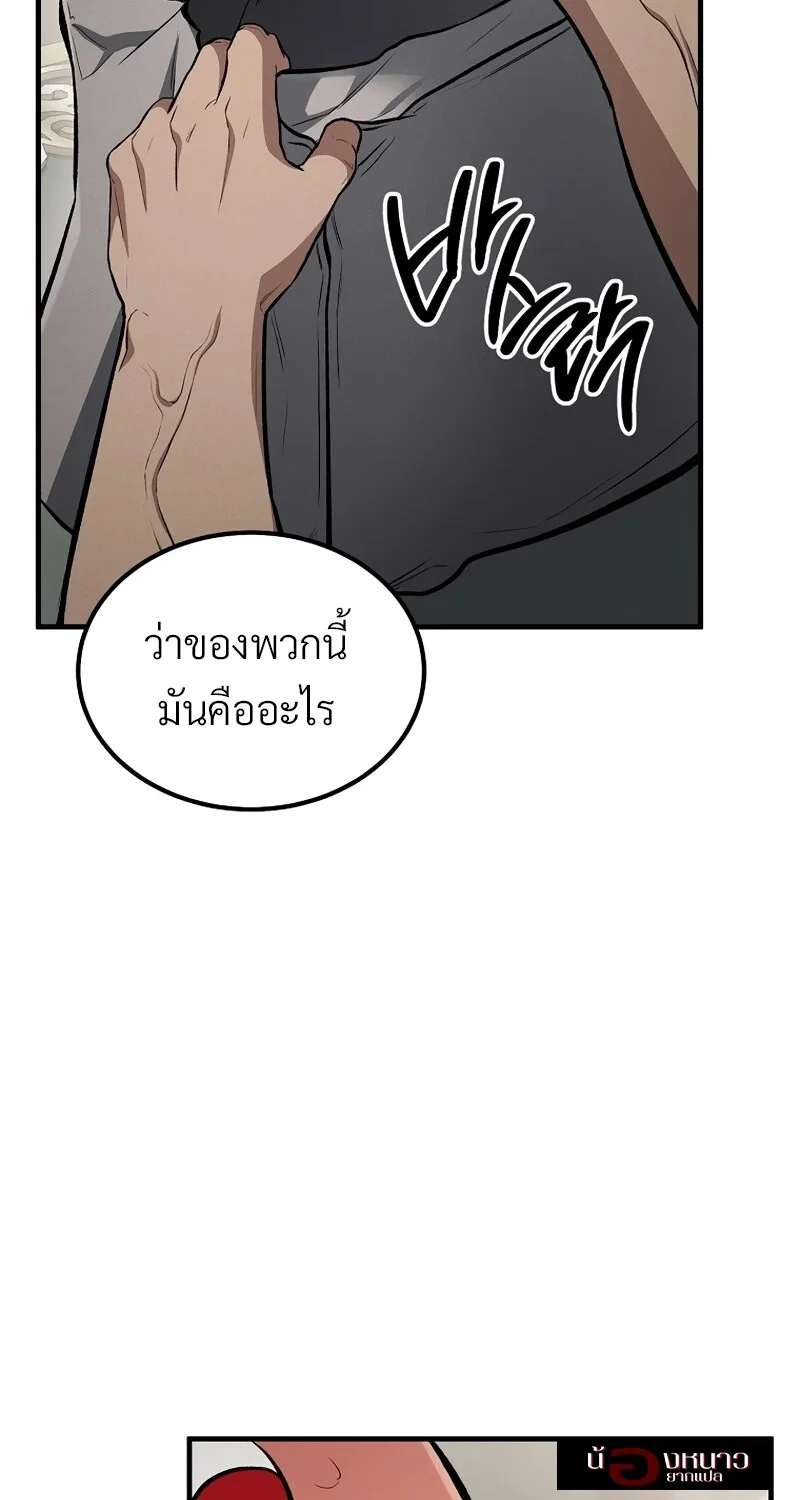 The Hero Returns ตอนที่ 129 หน้า 24