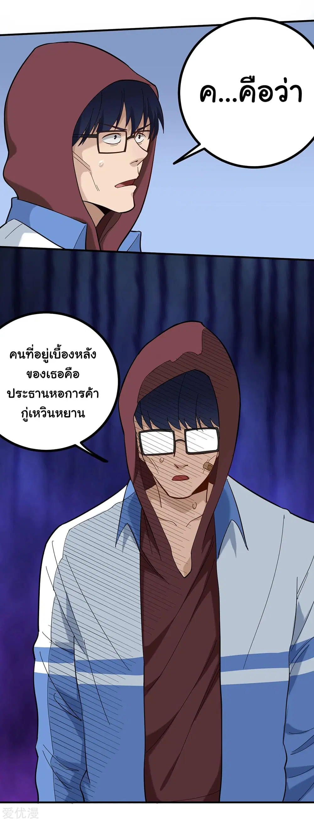 School Flower Master ตอนที่ 167 หน้า 7