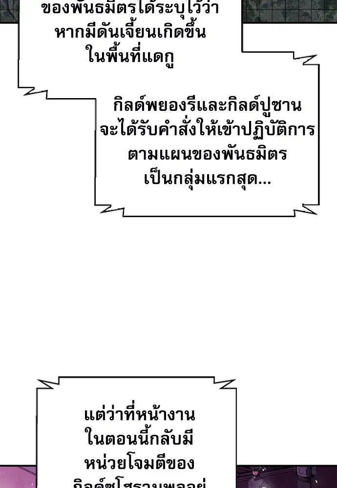 The Druid of Seoul Station ตอนที่ 151 หน้า 152