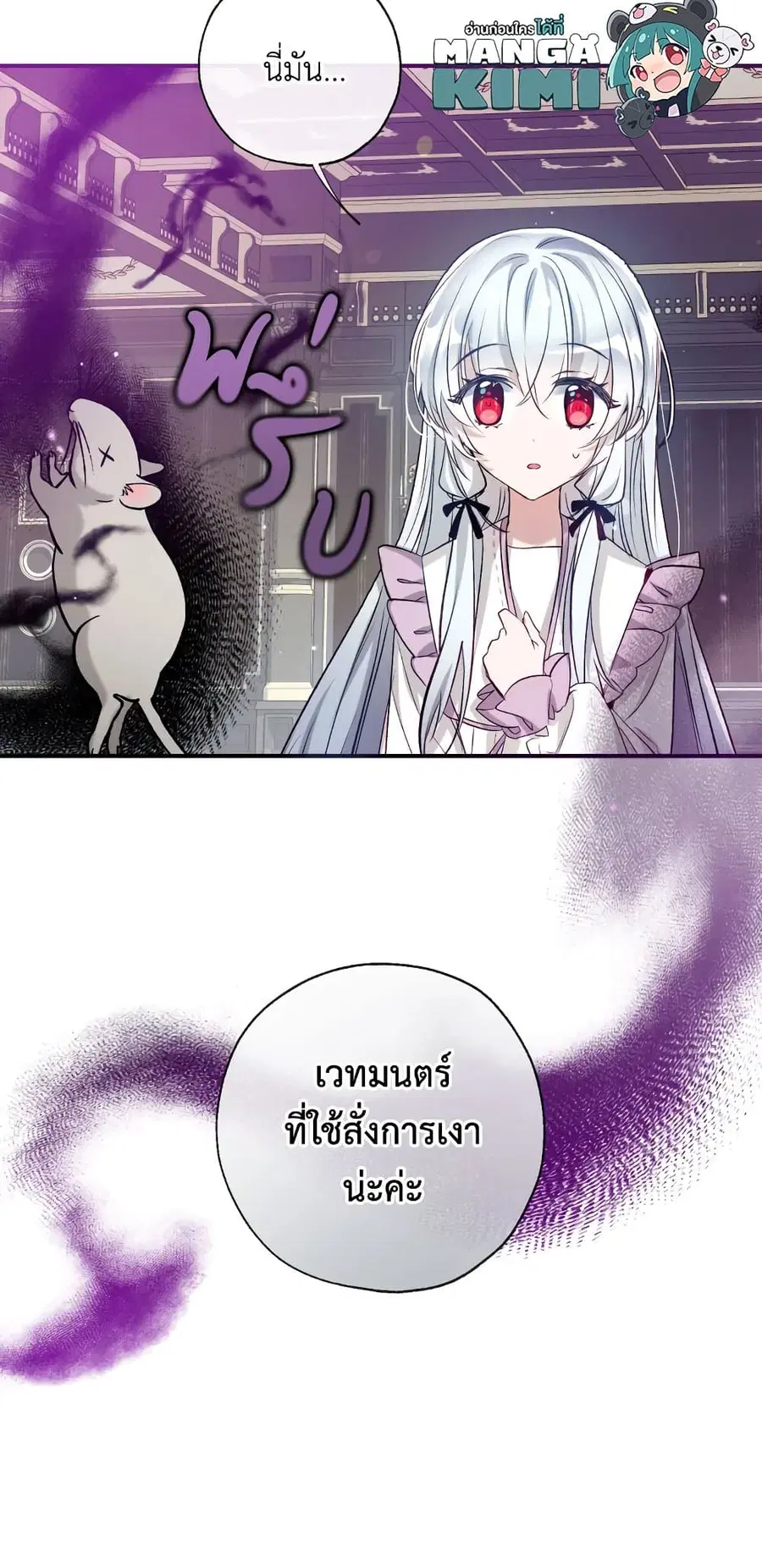 Can We Become a Family? ตอนที่ 51 หน้า 12