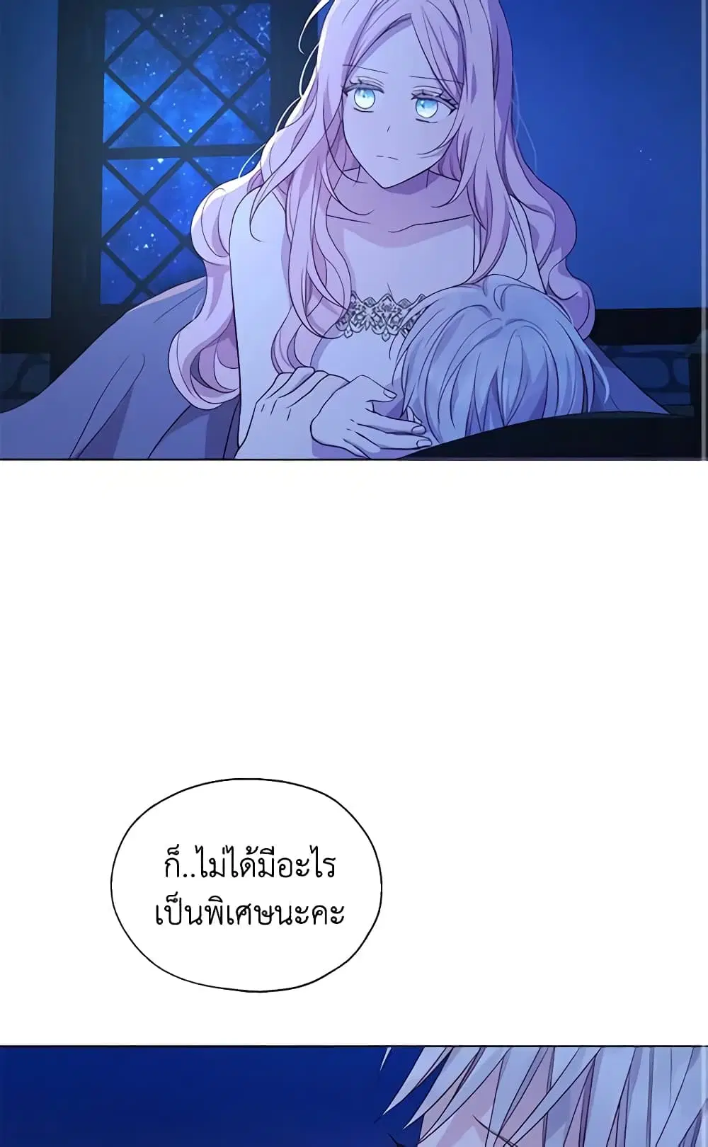 Seduce the Villain’s Father ตอนที่ 87 หน้า 14