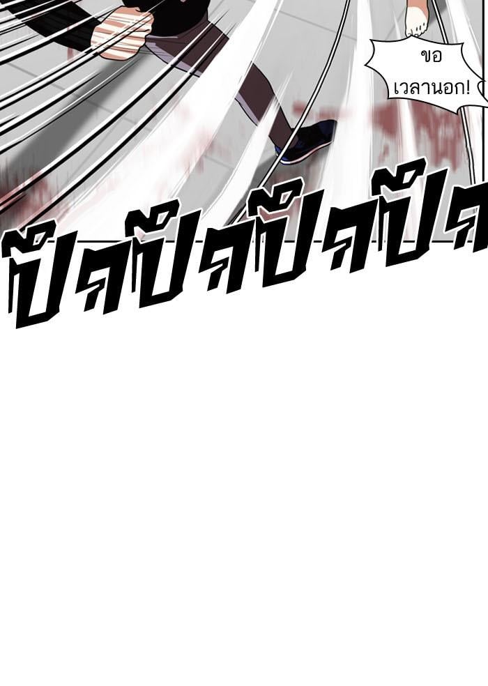 Lookism ตอนที่ 130 หน้า 52