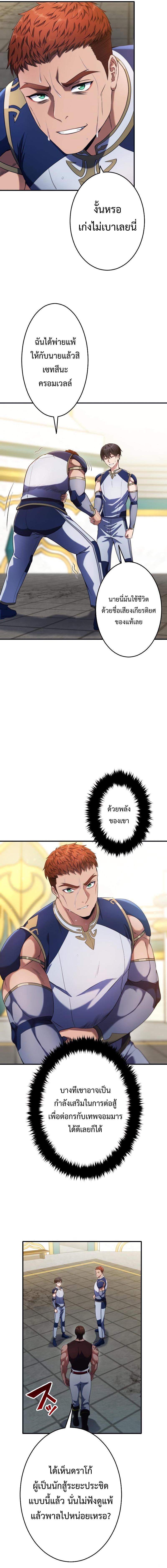 Regression of the Close Combat Mage จอมเวทย์สายประชิดย้อนเวลากลับไปล้มจอมมาร ตอนที่ 7 หน้า 7