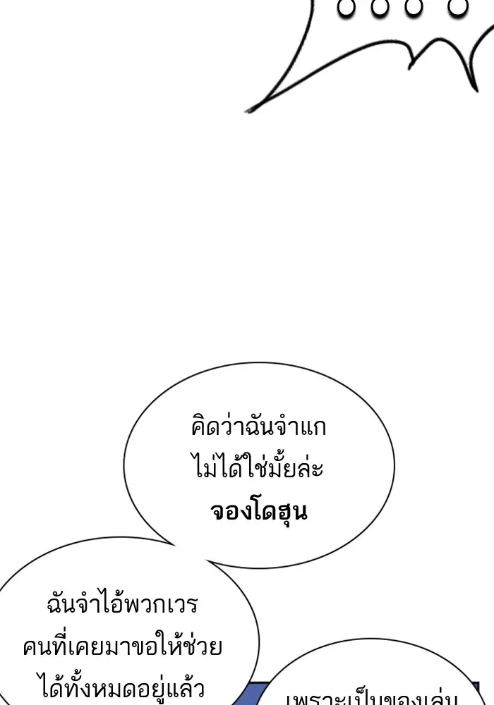 Study Group ตอนที่ 70 หน้า 85