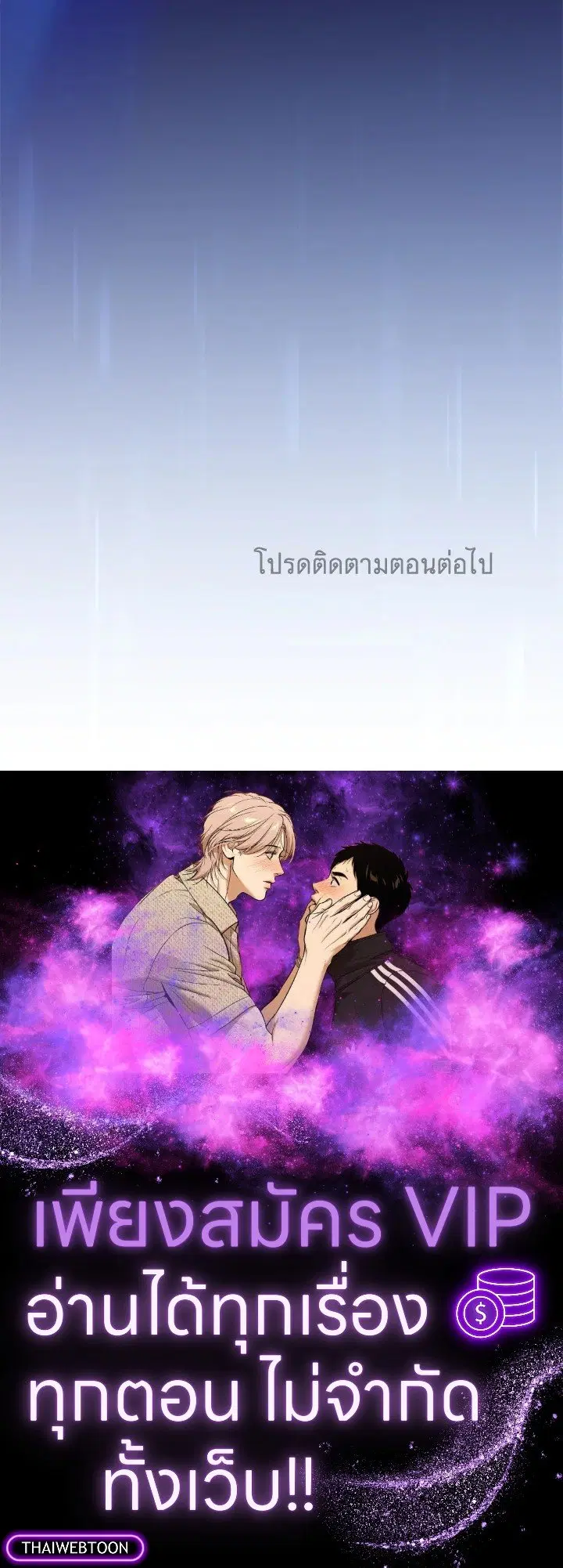 Arcane Sniper ตอนที่ 153 หน้า 138