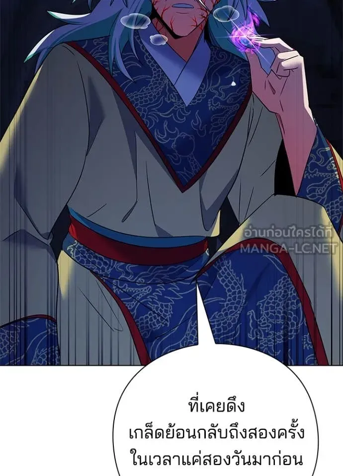 Night of the Ogre ตอนที่ 84 หน้า 143