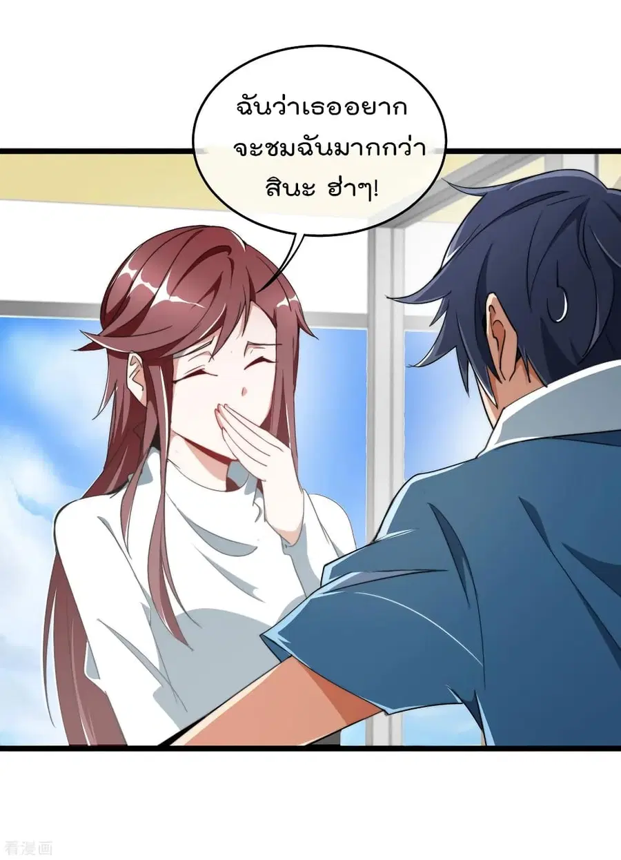 I am The Richest in The World ตอนที่ 89 หน้า 35