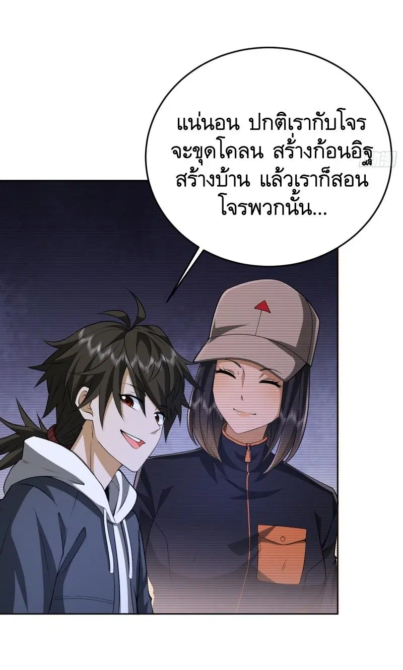 The First Order ตอนที่ 181 หน้า 36