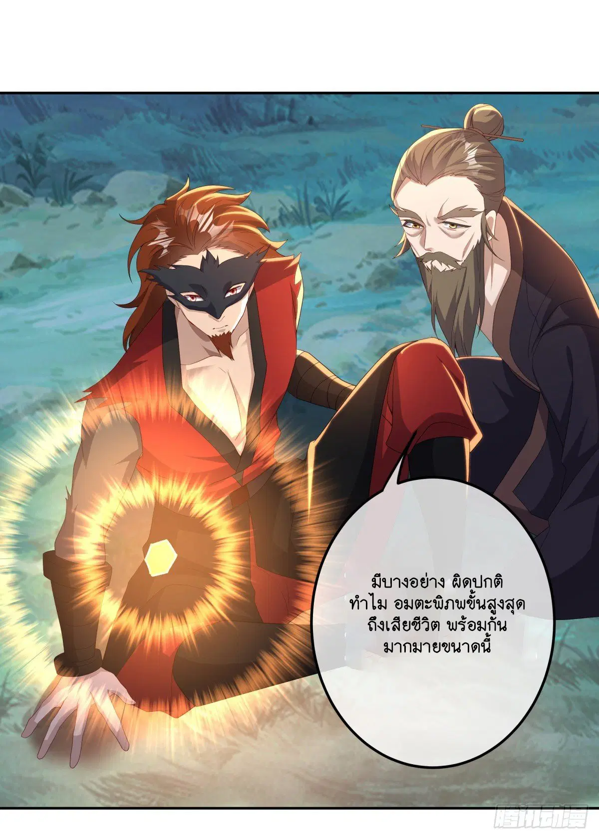 Peerless Battle Spirit ตอนที่ 714 หน้า 31