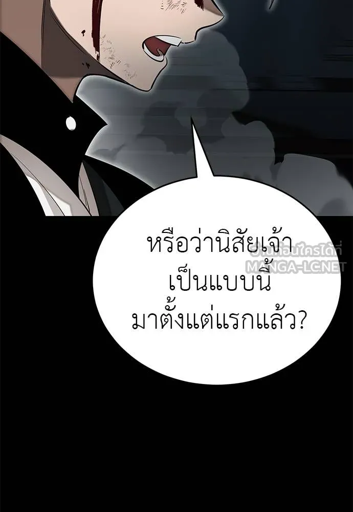 Reincarnation Path of The Underworld King ยอมรา ผู้พิพากษาจากนรก ตอนที่ 93 หน้า 149