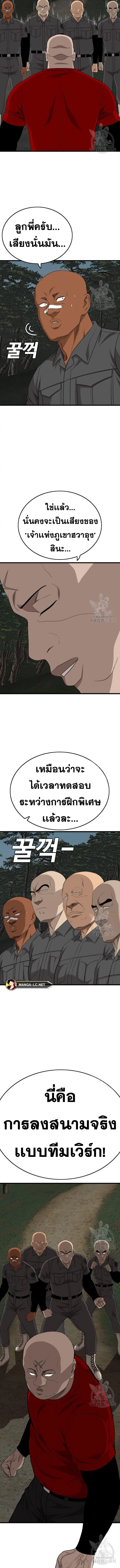 Bad Guy ตอนที่ 174 หน้า 14