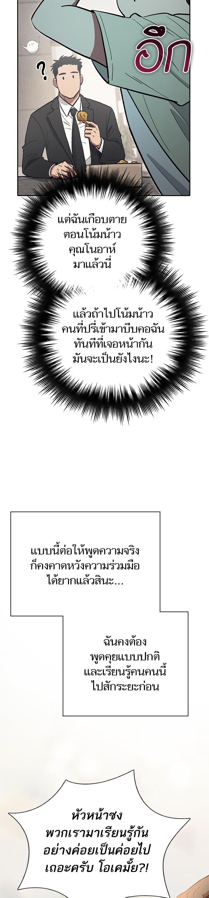 My S-Class Hunters (The S-Classes That I Raised) ตอนที่ 123 หน้า 31