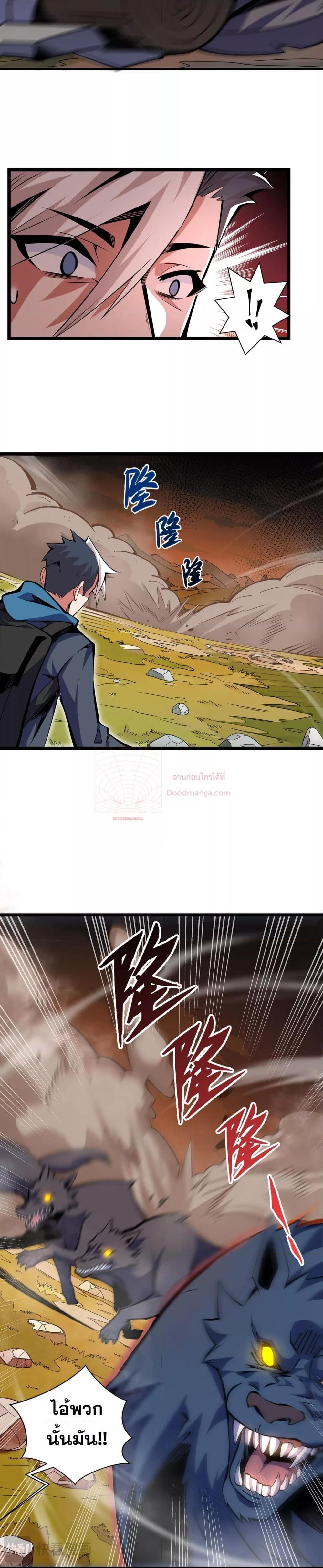 Sorry, My Skills Are Automatically Max Level! โทษทีนะ แต่สกิลของฉันมันเลเวลแม็กซ์ว่ะ! ตอนที่ 7 หน้า 9