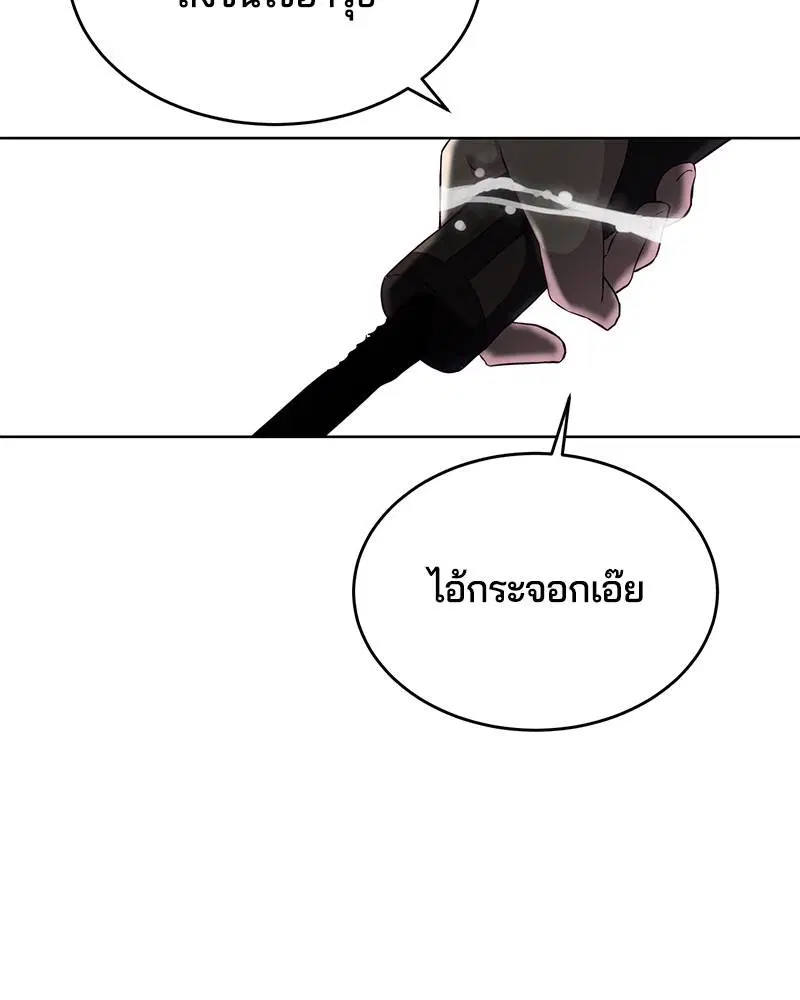 The Boy of Death ตอนที่ 59 หน้า 4