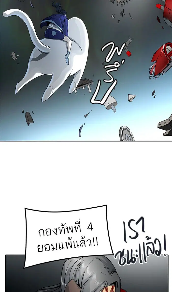 Tower of God ตอนที่ 483 หน้า 31