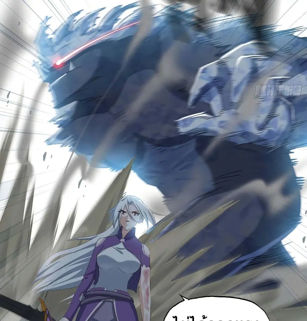 My Wife is a Demon Queen ตอนที่ 206 หน้า 15