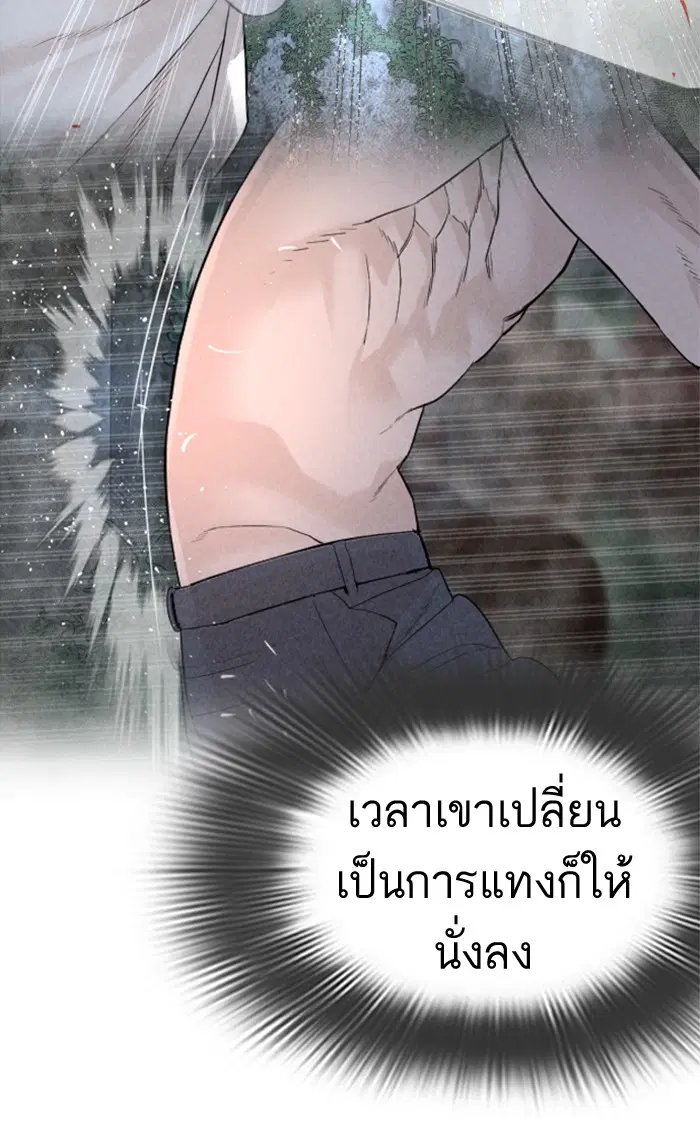 How to Fight ตอนที่ 146 หน้า 118