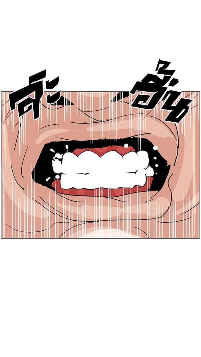 Lookism ตอนที่ 145 หน้า 54