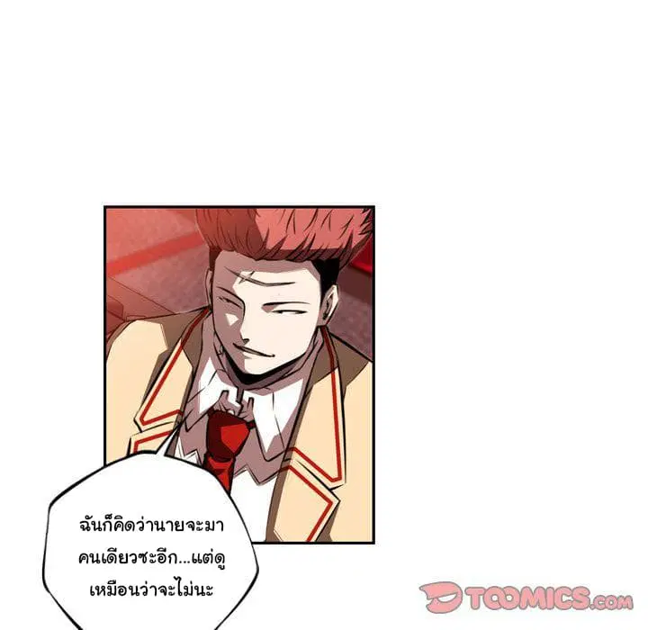 SuperNova ตอนที่ 78 หน้า 82