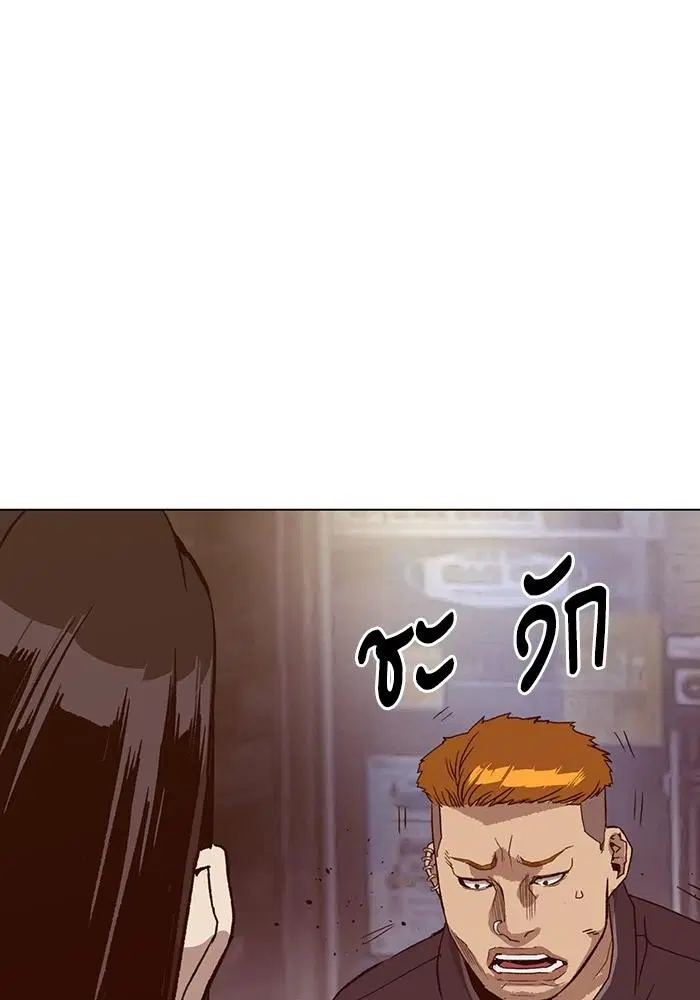 Weak Hero ตอนที่ 220 หน้า 112
