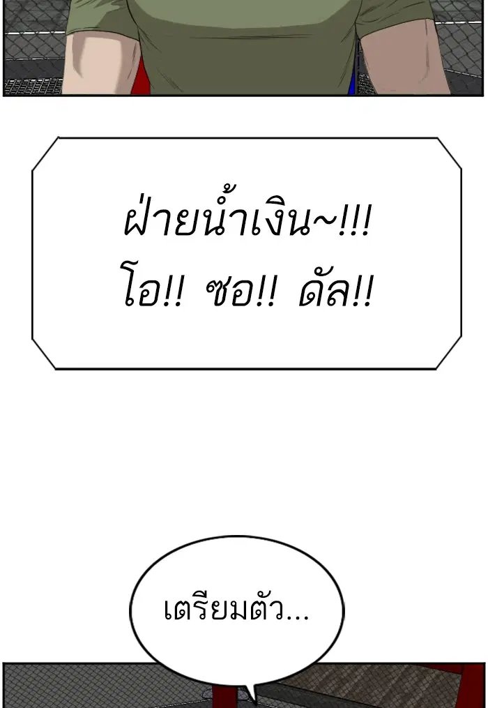 Bad Guy ตอนที่ 101 หน้า 82