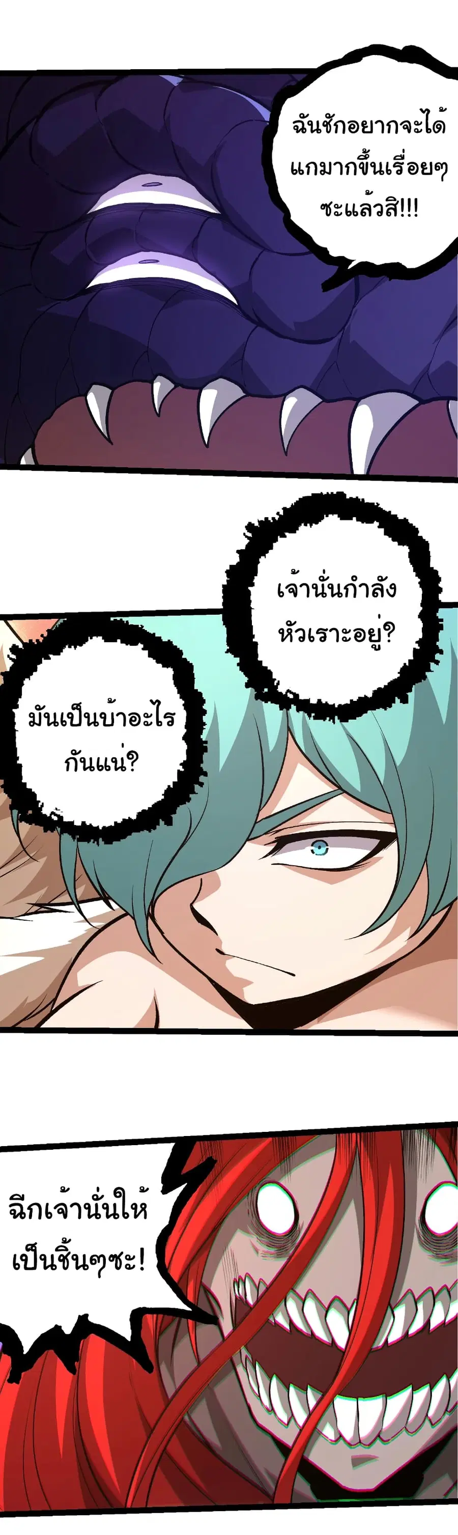 Evolution from the Big Tree ตอนที่ 432 หน้า 23