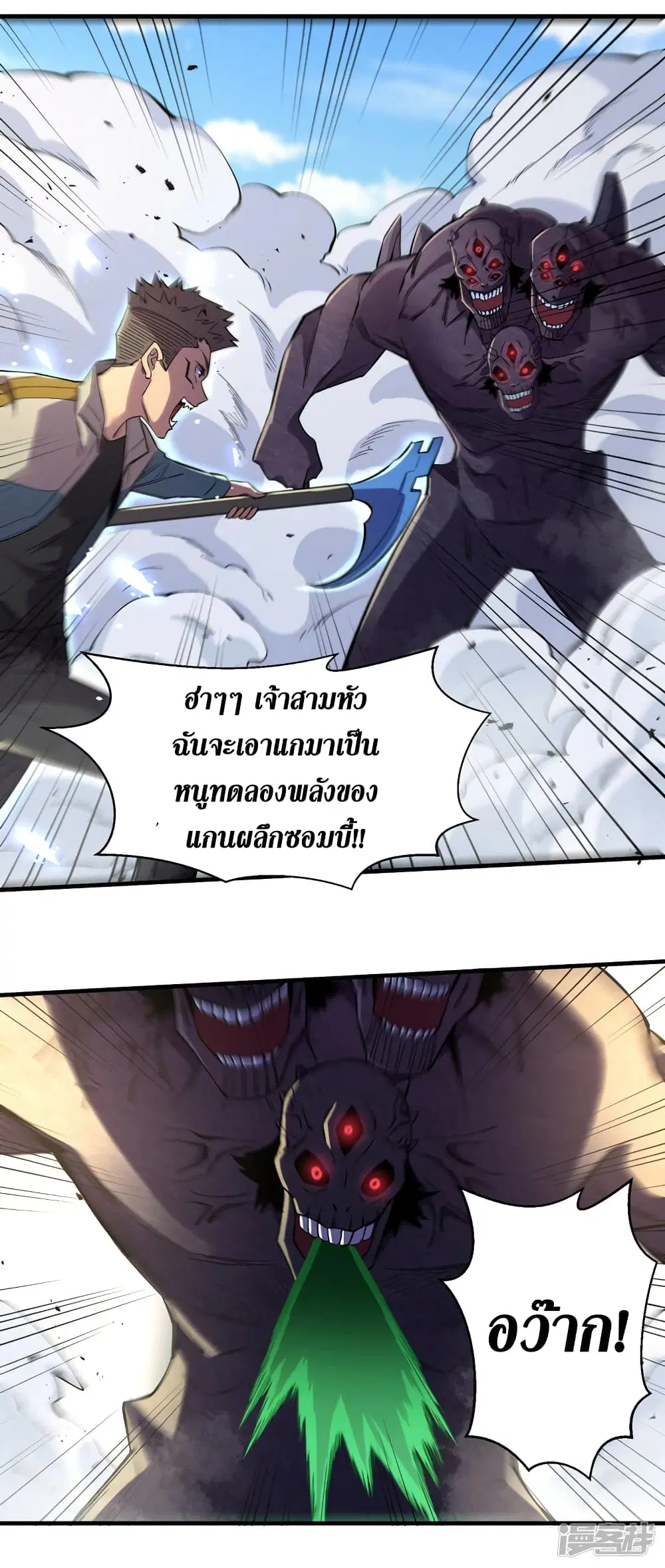 The Last Hero ตอนที่ 95 หน้า 15