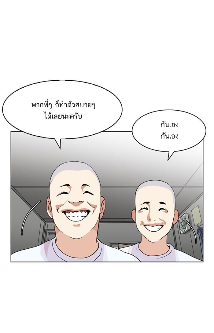 Lookism ตอนที่ 134 หน้า 67