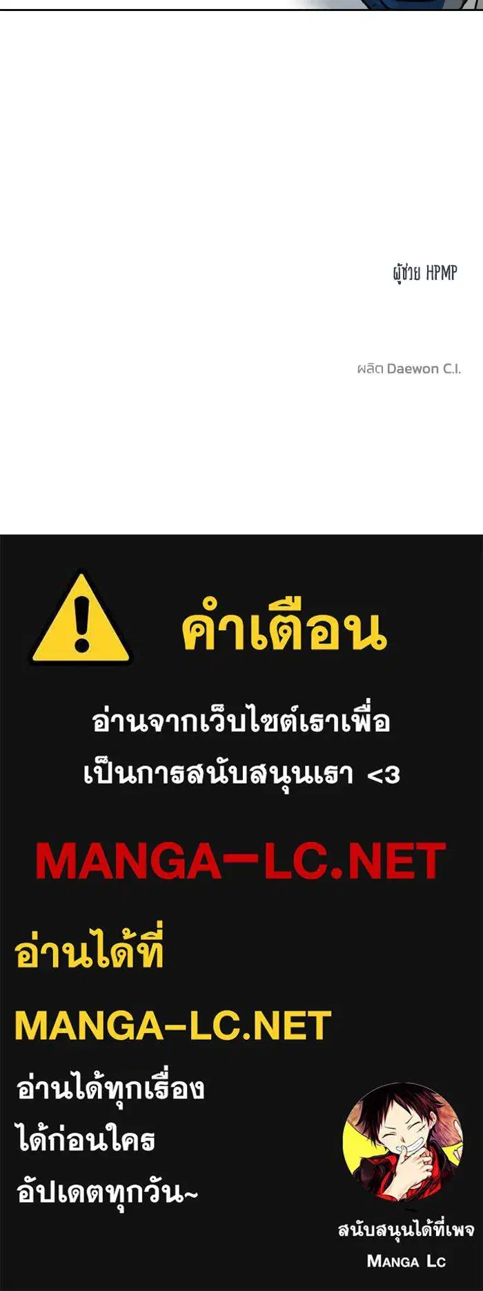 King of the Octagon ตอนที่ 68 หน้า 101