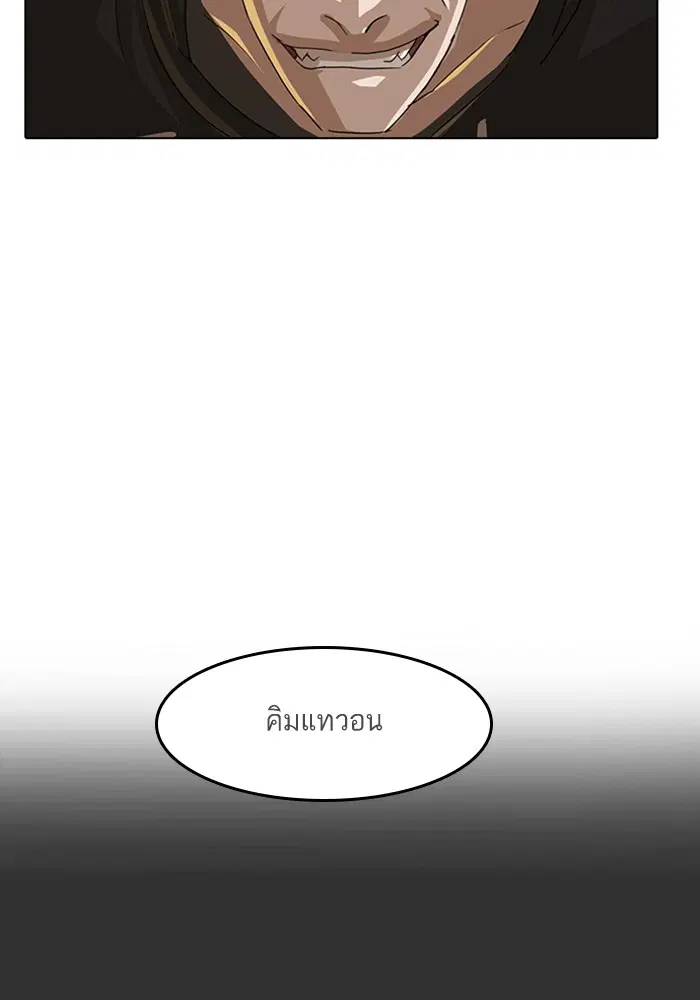Random Chat ตอนที่ 32 หน้า 56