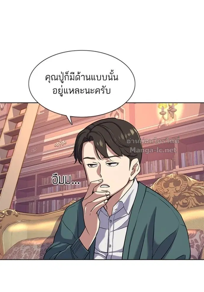 Reborn Rich ตอนที่ 88 หน้า 8