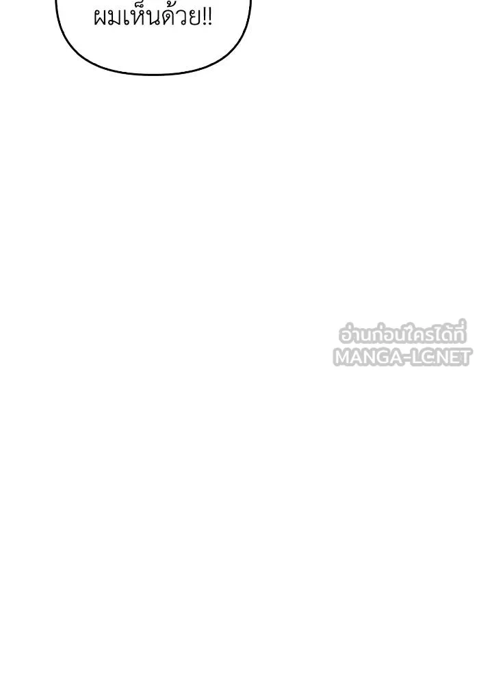 Superhuman Battlefield เกมของยอดมนุษย์ ตอนที่ 108 หน้า 144