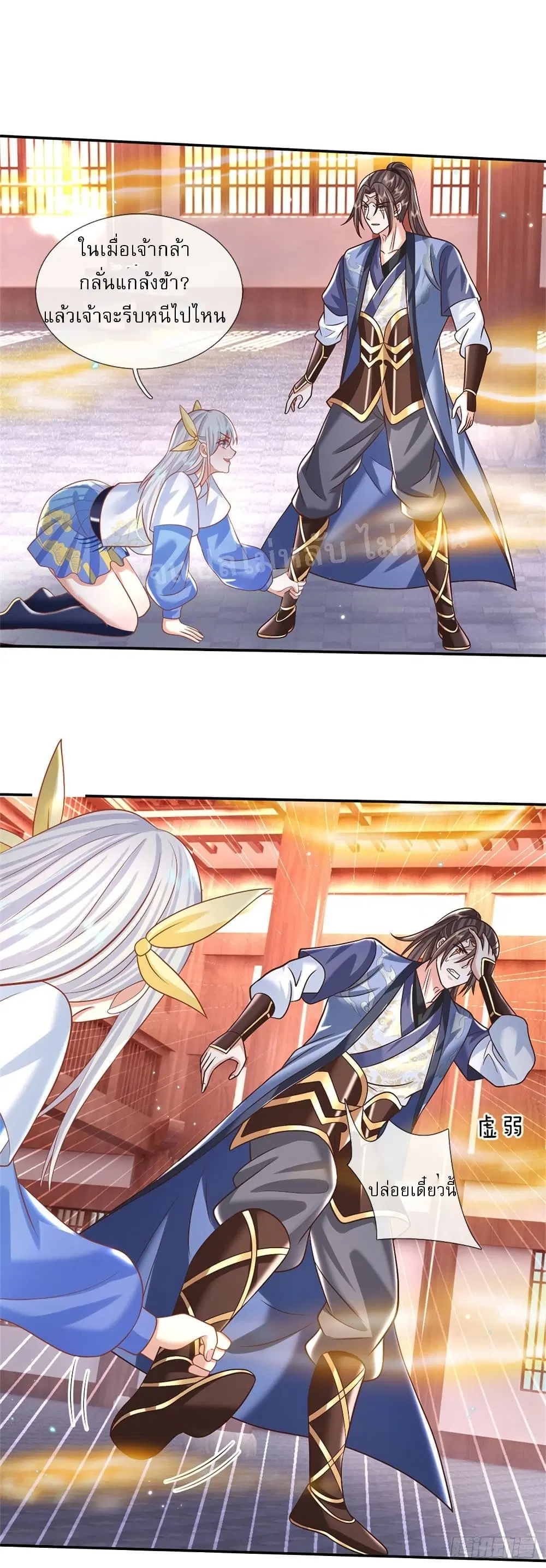 Royal God of War, Rising Dragon ตอนที่ 184 หน้า 13