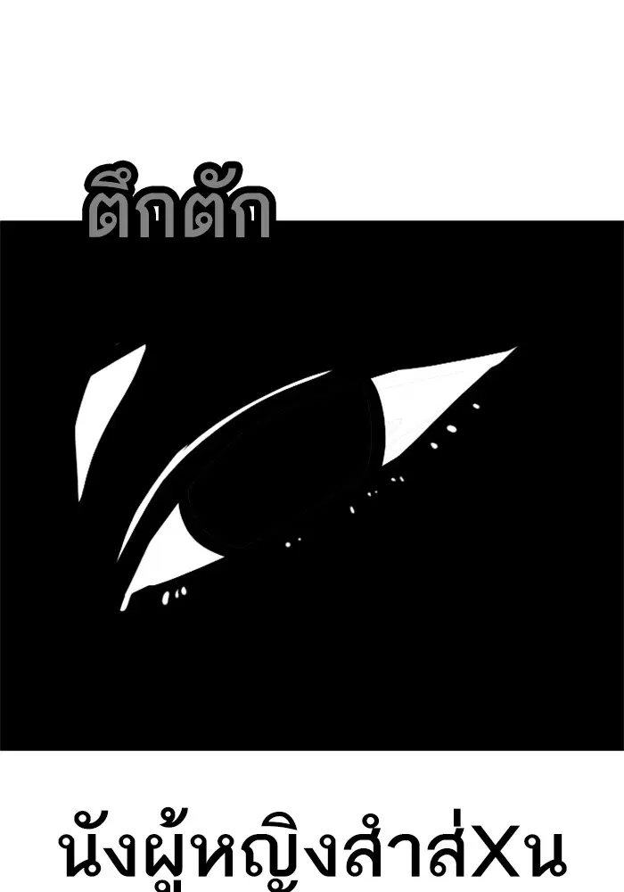 Random Chat ตอนที่ 264 หน้า 62
