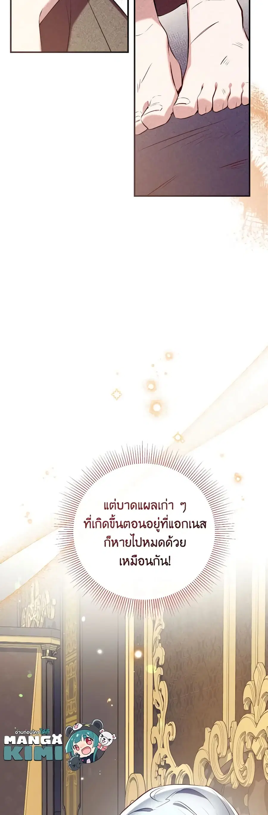 Can We Become a Family? ตอนที่ 84 หน้า 48
