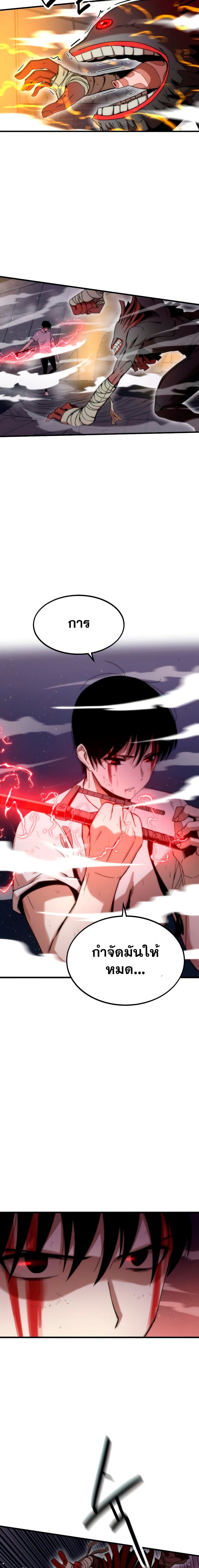 Ultra Alter แอ็กรองสตรองโคตร ตอนที่ 2 หน้า 25