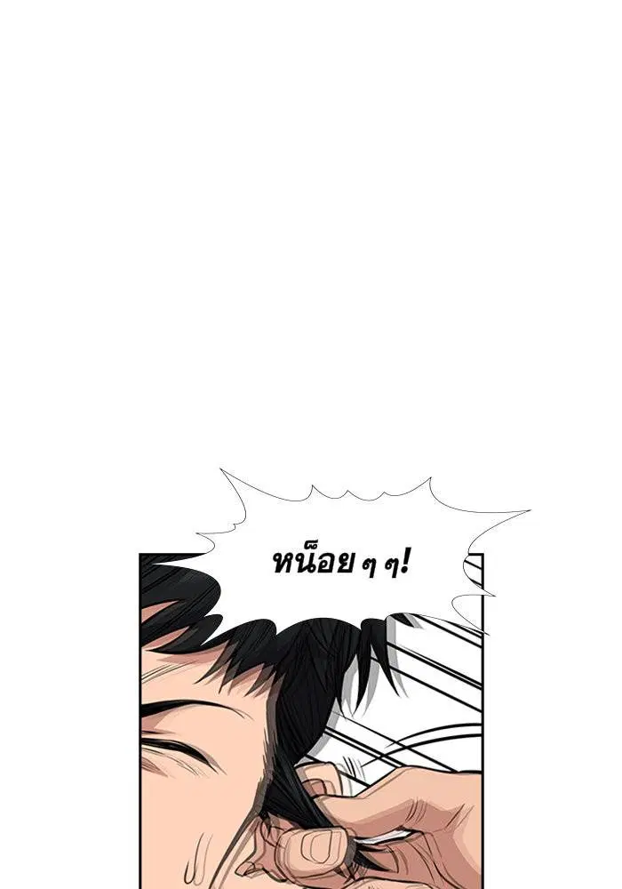 True Education ตอนที่ 3 หน้า 97