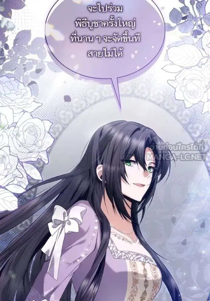 Sister I Am the Queen in This Life ตอนที่ 144 หน้า 23