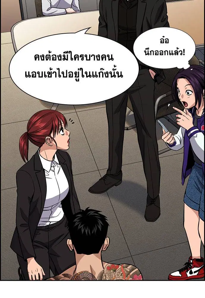 True Education ตอนที่ 141 หน้า 73