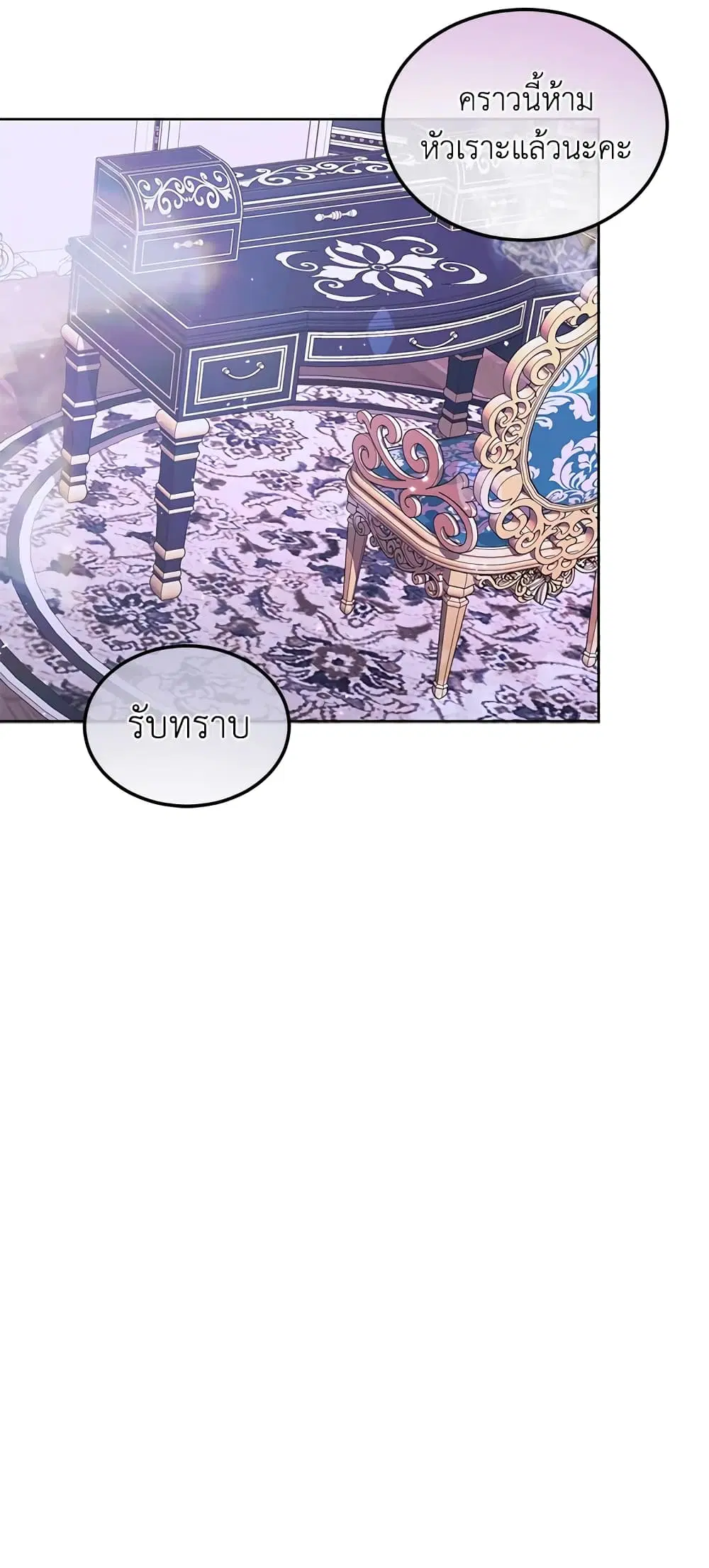 The Siren: Becoming the Villain’s Family ตอนที่ 55 หน้า 49