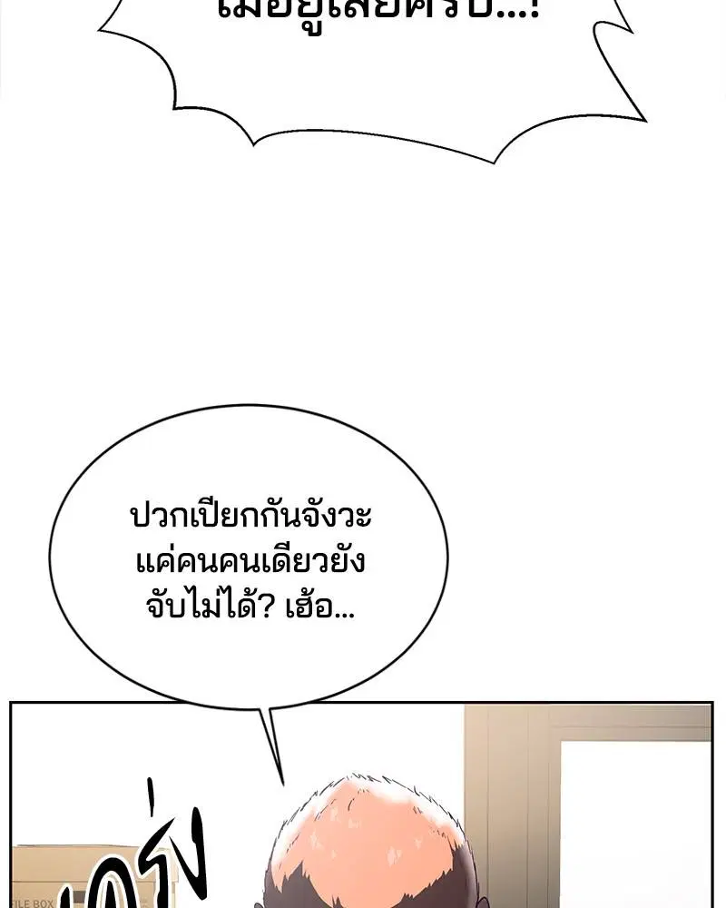 The Boy of Death ตอนที่ 114 หน้า 156