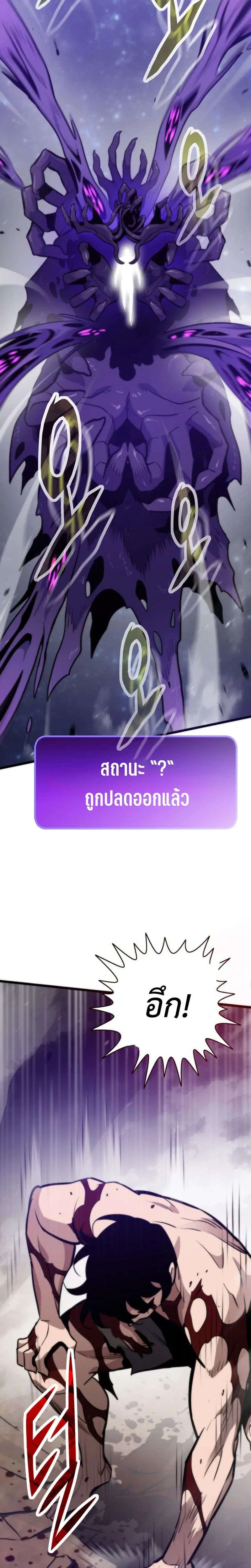 Past Life Returner ตอนที่ 175 หน้า 36
