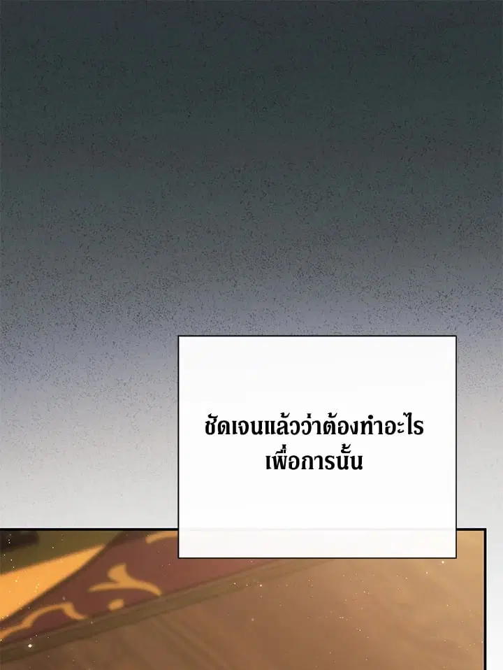 The Villain’s Match Is Too Perfect – คู่ดูตัวของนางร้ายเพอร์เฟกต์เกินไป ตอนที่ 57 หน้า 76