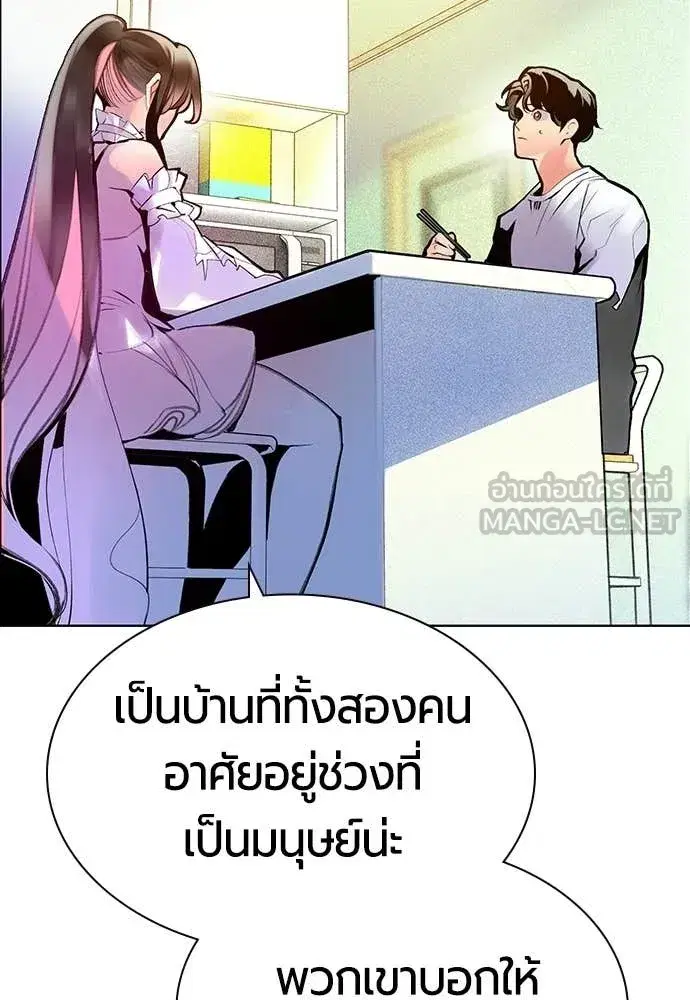 Jungle Juice ตอนที่ 176 หน้า 30