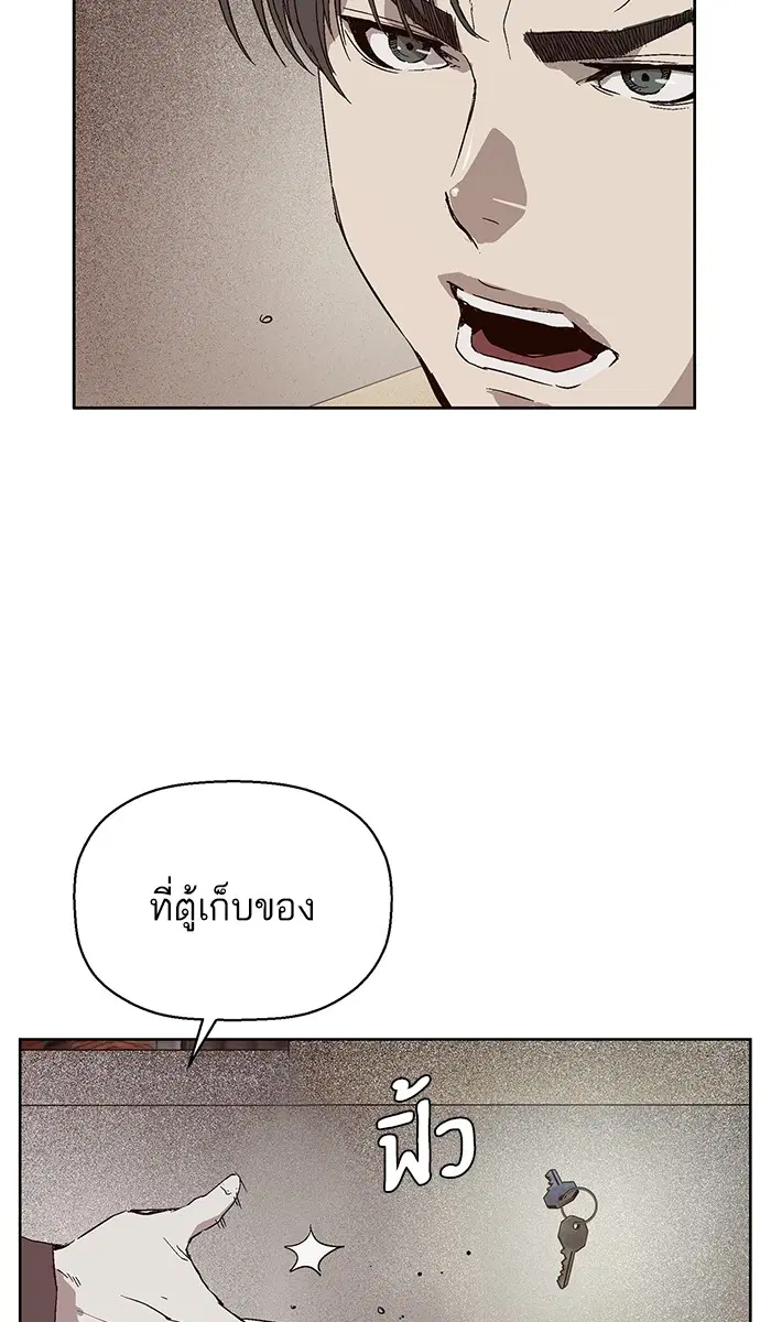 Weak Hero ตอนที่ 141 หน้า 92